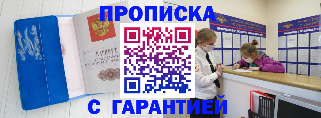 временная регистрация для школы в Рошале