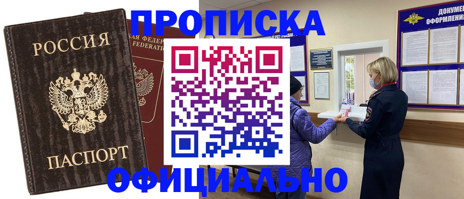 регистрация в Рошале