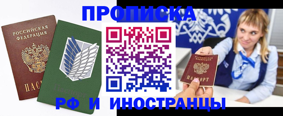 временная регистрация гарантия в Рошале