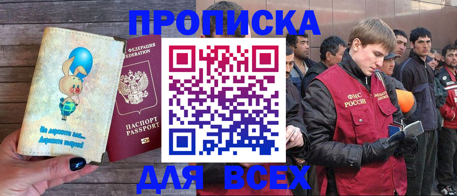 временная регистрация госуслуги в Рошале